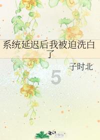 逃离整洁的庭院