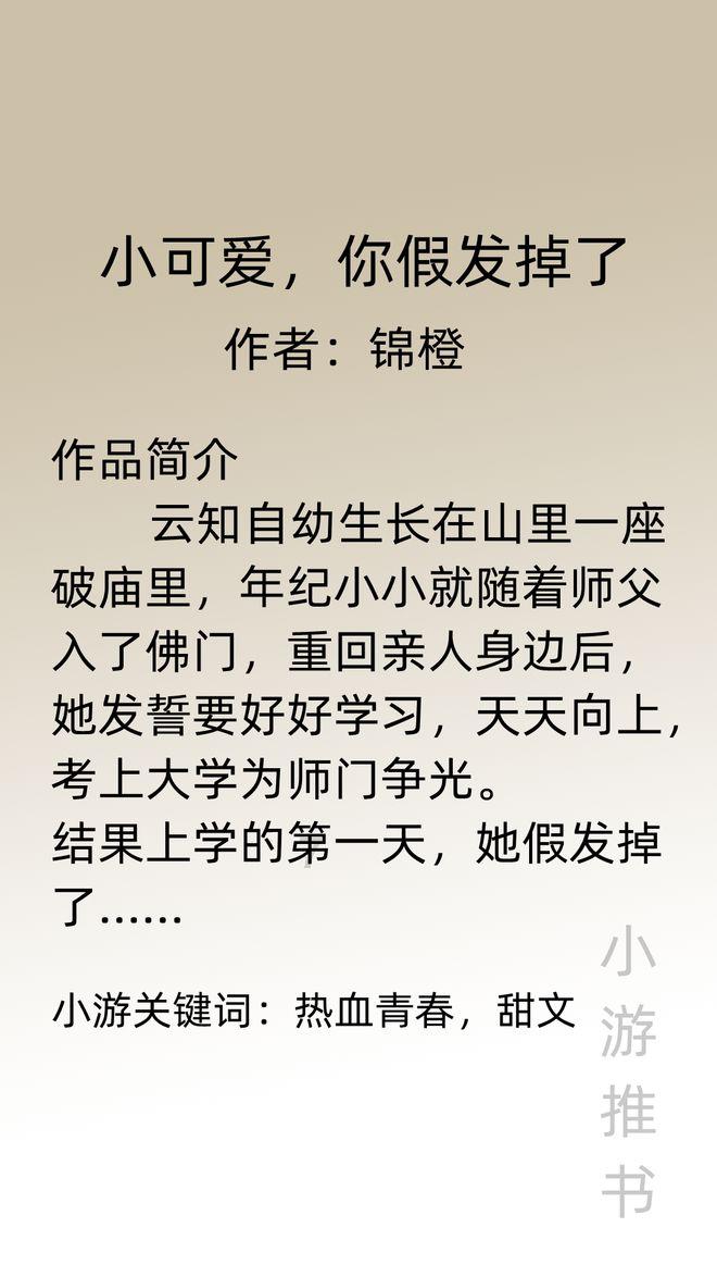 逃离声望森林