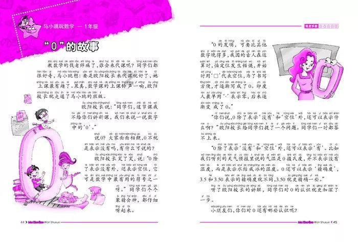 分手后该删除对方微信吗？游戏画面