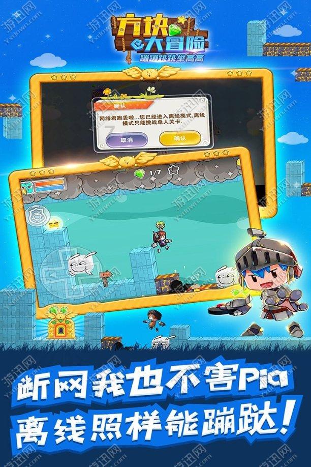 3D冰球对抗赛