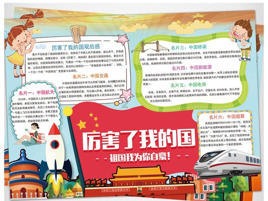 召唤神龙万宁版祖龙
