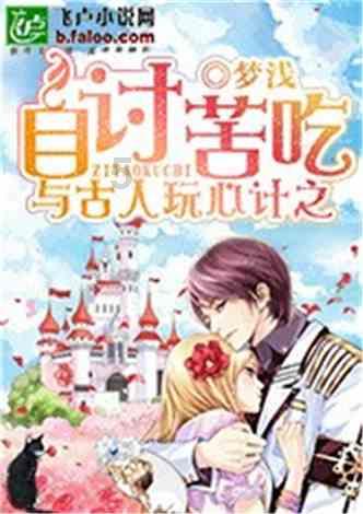 远古行星中文版