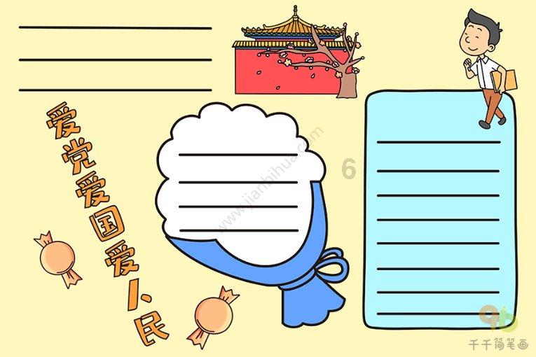武装突袭3