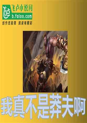 十二生肖中，其他动物都能在生活中见到，只有龙不是，为什么？游戏画面